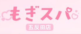 もぎスパ五反田店