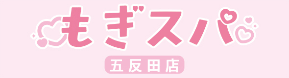 もぎスパ五反田店