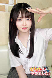 難波女子高生やめました!!
