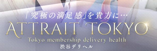 ATTRAIT TOKYO -アトレ東京