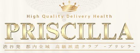 PRISCILLA-プリシラ-
