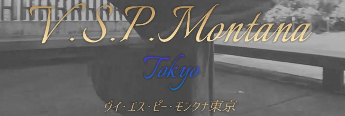 V.S.P.Montana東京