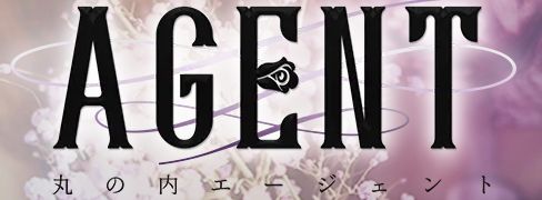 丸の内Agent