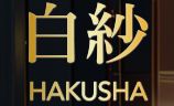 白紗 -HAKUSYA-