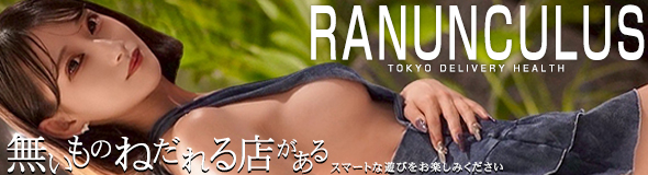 Ranunculus(ラナンキュラス)