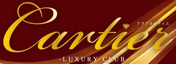 Club Cartier-クラブカルティエ-
