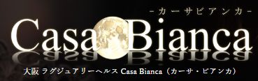 CASA BIANCA(カーサ・ビアンカ)