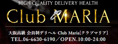 Club Maria～クラブマリア～
