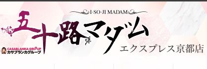 五十路マダムセレブリティ大阪店(カサブランカG)