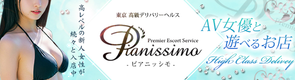 Pianissimo-ピアニッシモ-