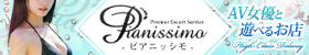 Pianissimo-ピアニッシモ-
