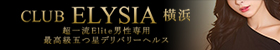 CLUB ELYSIA 横浜