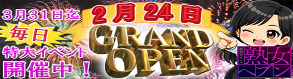 松戸デリヘル 熟女ヘブン