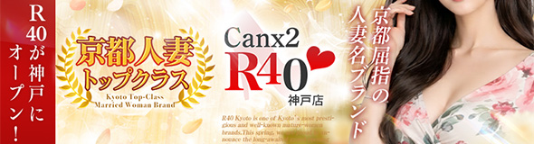 Canx2 R40神戸店