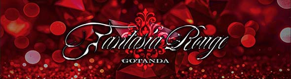 ファンタジアルージュ