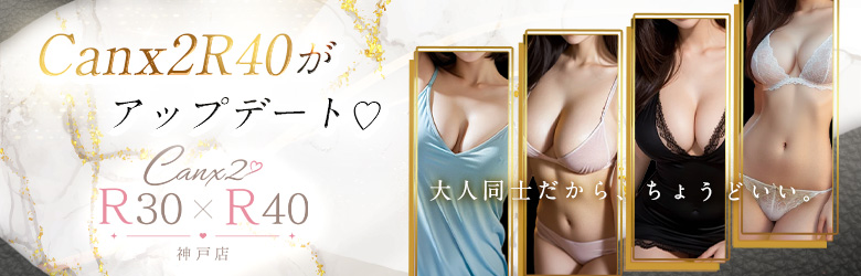 Canx2 R30×R40 神戸店