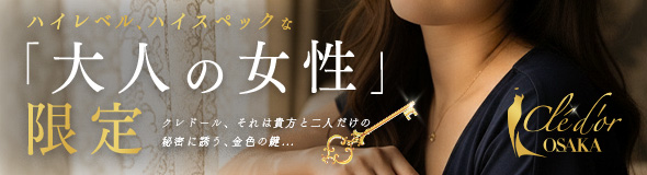 クレドール大阪