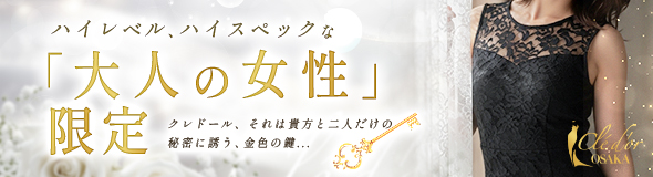 クレドール大阪