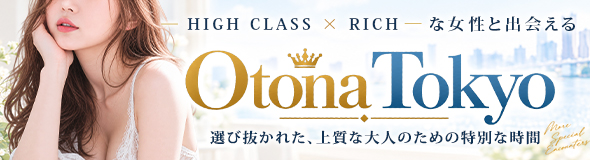 Otona Tokyo