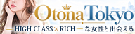 Otona Tokyo