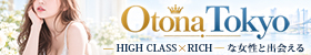 Otona Tokyo